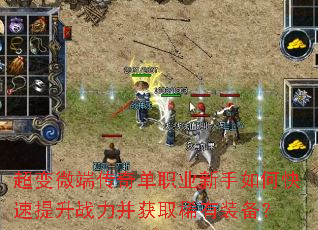 ����΢�˴��浥ְҵ������ο�������ս������ȡϡ��װ����