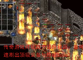 ������Ϸ�ռ�ս�������ؼ�����ο���ˢ������װ��������Boss��