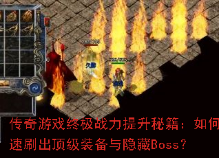 ������Ϸ�ռ�ս�������ؼ�����ο���ˢ������װ��������Boss��