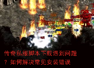 ����˽���ű������������⣿��ν��������װ����