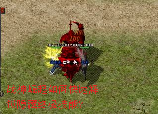 战神崛起如何快速解锁隐藏终极技能? 战神崛起如何快速解锁隐藏终极技能?