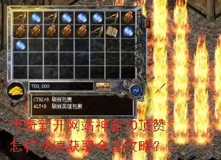 �����¿���վ����30�����������ٻ�ȡȫ�׹��ԣ�