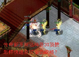 �����¿���վ����30�����������ٻ�ȡȫ�׹��ԣ�