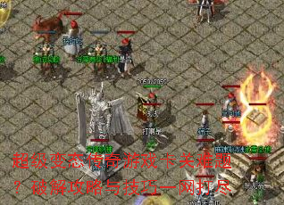 ������̬������Ϸ�������⣿�ƽ⹥���뼼��һ����