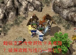 ������̬������Ϸ�������⣿�ƽ⹥���뼼��һ����