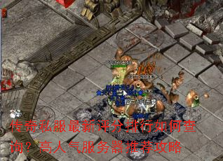 ����˽����������������β�ѯ���������������Ƽ�����