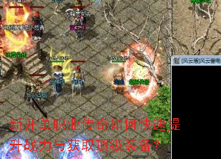 �¿���ְҵ������ο�������ս�����ȡ����װ����