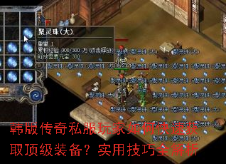 ���洫��˽�������ο��ٻ�ȡ����װ����ʵ�ü���ȫ����