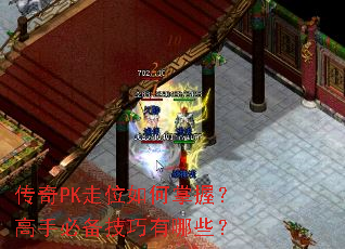 ����PK��λ������գ����ֱر���������Щ��