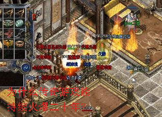 Ϊʲô������Ϸ�ܳ����𱬶�ʮ�ꣿ