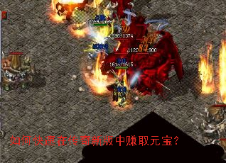 ��ο����ڴ����°���׬ȡԪ����