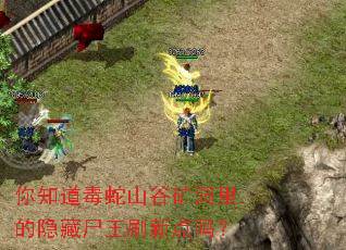 ��֪������ɽ�ȿ��������ʬ��ˢ�µ���