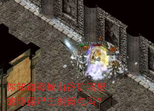 ��֪������ɽ�ȿ��������ʬ��ˢ�µ���