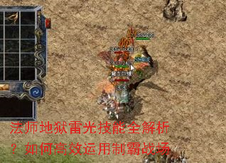 ��ʦ�����׹⼼��ȫ��������θ�Ч�����ư�ս��