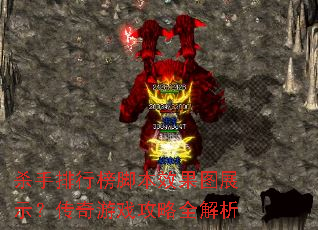 ɱ�����а�ű�Ч��ͼչʾ��������Ϸ����ȫ����