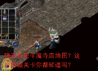 ����̽��ţħ������ͼ����Щ���عؿ��㶼֪����