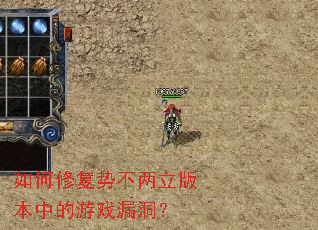 ����޸��Ʋ������汾�е���Ϸ©����