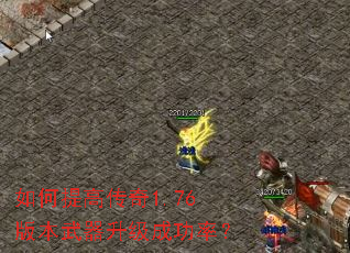 �����ߴ���1.76�汾���������ɹ��ʣ�