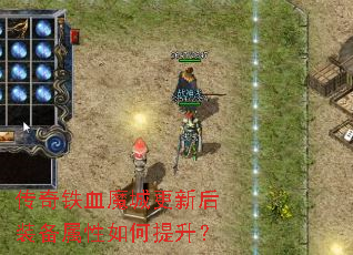 ������Ѫħ�Ǹ��º�װ���������������