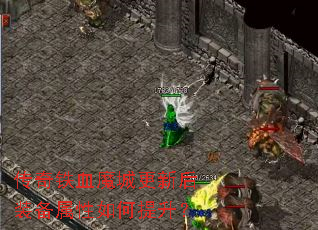 ������Ѫħ�Ǹ��º�װ���������������