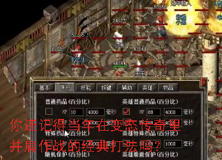 �㻹�ǵõ����ڱ�̬�����ﲢ����ս�ľ������