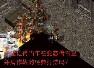 �㻹�ǵõ����ڱ�̬�����ﲢ����ս�ľ������