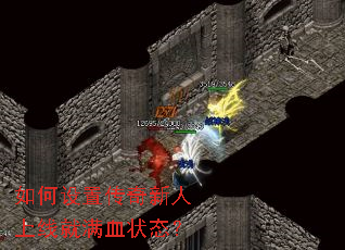 ������ô����������߾���Ѫ״̬��