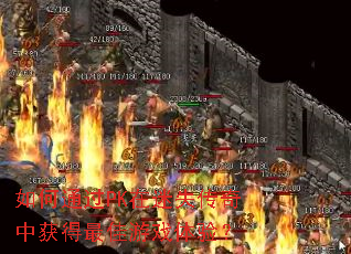 ���ͨ��PK����ʧ�����л�������Ϸ���飿