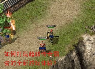 ��δ��쳬Խ������ߵ�ȫ����Ϸ���飿