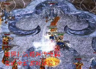 ��δ��쳬Խ������ߵ�ȫ����Ϸ���飿