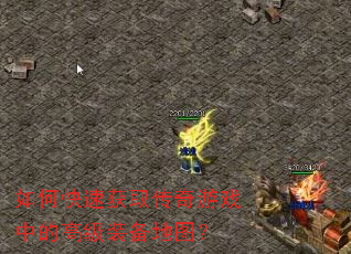 ��ο��ٻ�ȡ������Ϸ�еĸ߼�װ����ͼ��