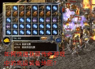 ��ο��ٻ�ȡ������Ϸ�еĸ߼�װ����ͼ��