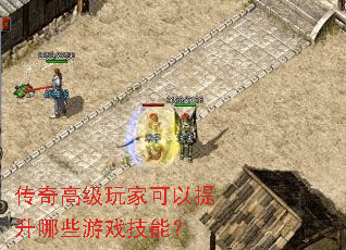 ����߼���ҿ���������Щ��Ϸ���ܣ�