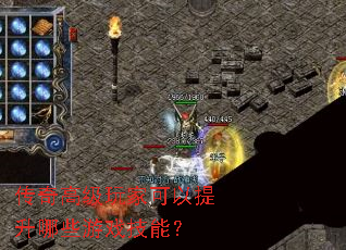 ����߼���ҿ���������Щ��Ϸ���ܣ�