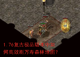 1.76���ż�Ʒ�汾����θ�Чˢ����ɭ�ֵ�ͼ��