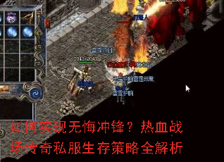 ���ʵ���޻ڳ�棿��Ѫս������˽���������ȫ����