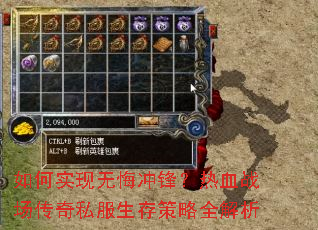 ���ʵ���޻ڳ�棿��Ѫս������˽���������ȫ����