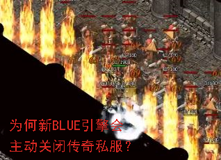 Ϊ����BLUE����������رմ���˽����