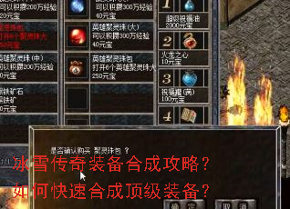 ��ѩ����װ���ϳɹ��ԣ���ο��ٺϳɶ���װ����