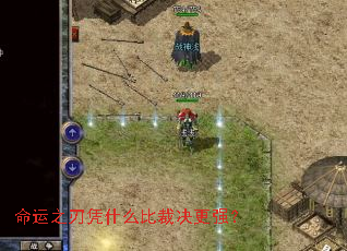 ����֮��ƾʲô�Ȳþ���ǿ��