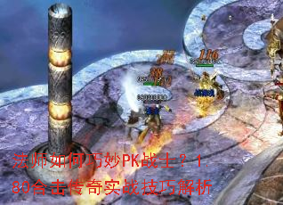��ʦ�������PKսʿ��1.80�ϻ�����ʵս���ɽ���
