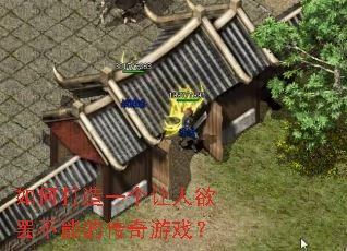 ��δ���һ���������ղ��ܵĴ�����Ϸ��