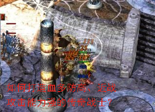 ��δ���Ѫ����ߡ���ս��������ǿ�Ĵ���սʿ��