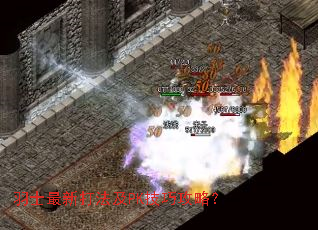 ��ʿ���´򷨼�PK���ɹ��ԣ�