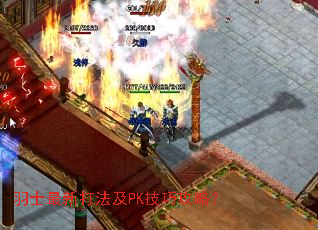 ��ʿ���´򷨼�PK���ɹ��ԣ�