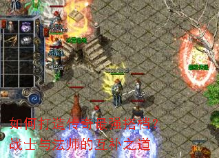 ��δ��촫����ǿ���սʿ�뷨ʦ�Ļ���֮��