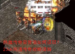 ��Ѫ��������ֵ�����ȡ��23ok��ͨ���湥�����