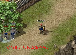 ����Ǯ����ת������Ϸ��