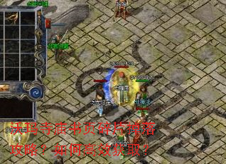 ����������ҳ��Ƭ���乥�ԣ���θ�Ч��ȡ��