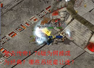 ���Ŵ���1.76��Ϊ���ܳ�Ϊ���䣿��Щϵͳ�����ԣ�